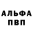 АМФЕТАМИН Розовый Beth Scheda