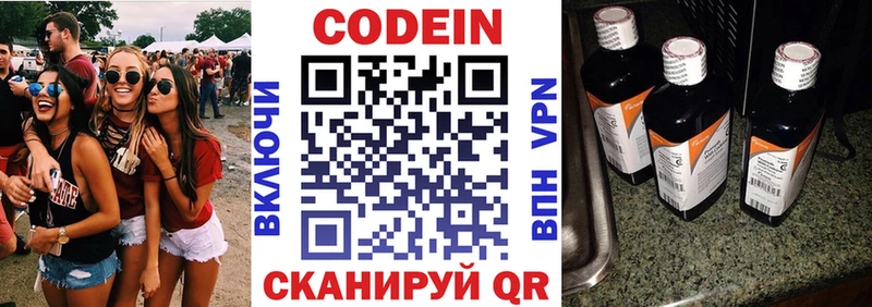 Кодеиновый сироп Lean Purple Drank  Купить  Каргополь 