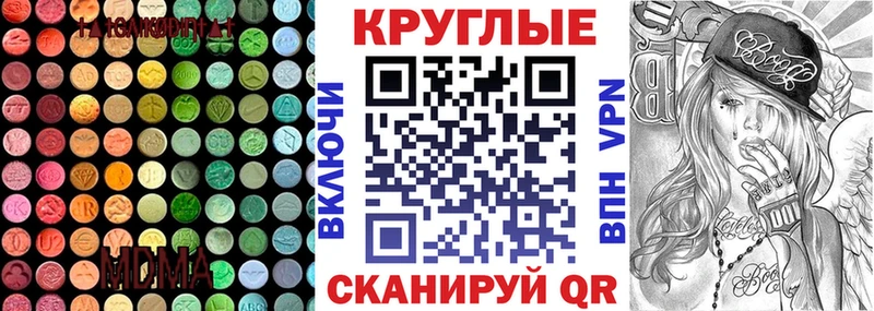 Ecstasy круглые  Купить где  Каргополь 