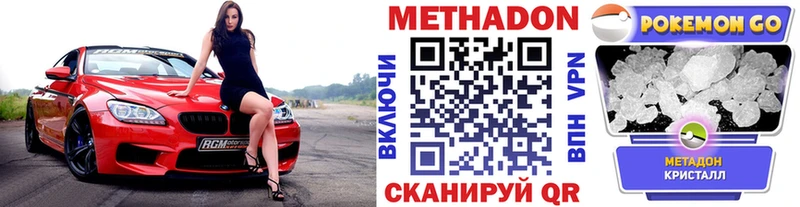 МЕТАДОН мёд  Купить  Каргополь 
